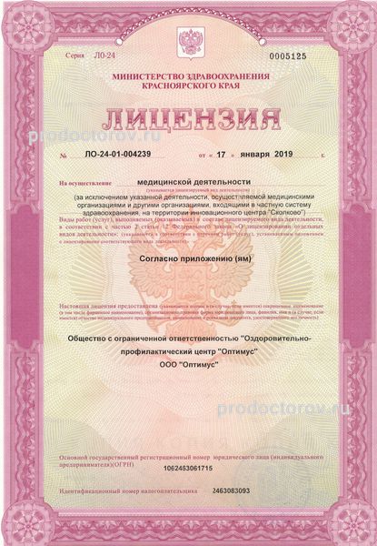 Фото клиники 8