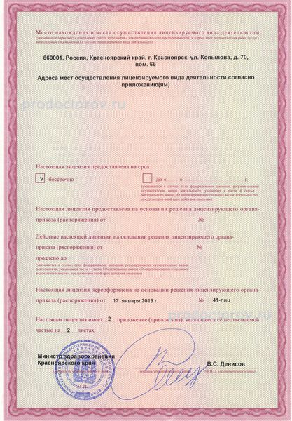 Фото клиники 7