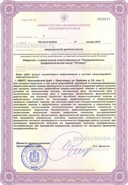 Фото клиники 6