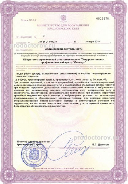 Фото клиники 5