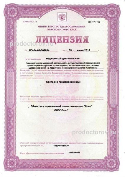Фото клиники 2