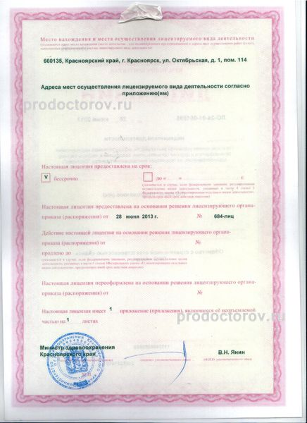 Фото клиники 2