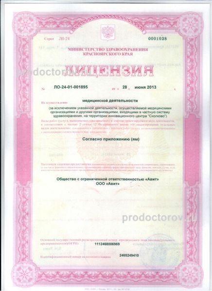 Фото клиники 1