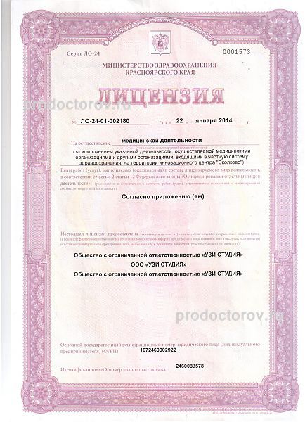 Фото клиники 5