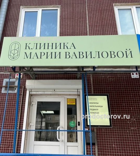 Фото клиники 2