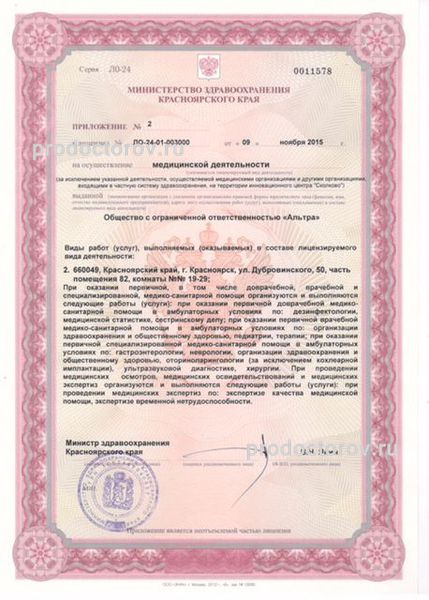Фото клиники 8