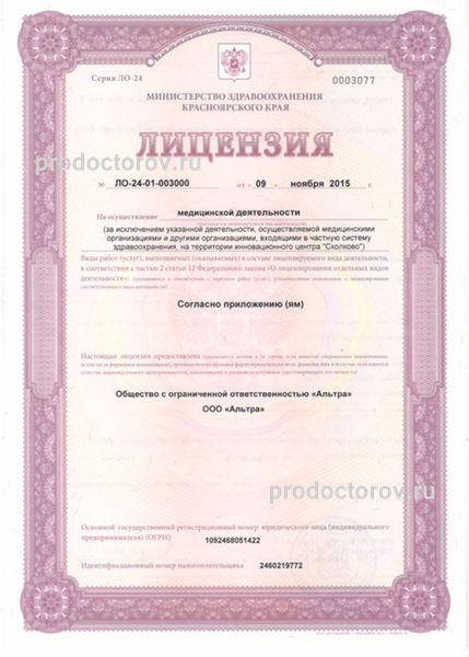 Фото клиники 6