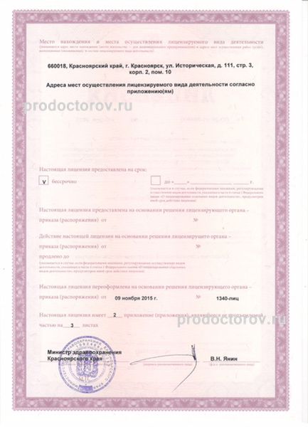 Фото клиники 7
