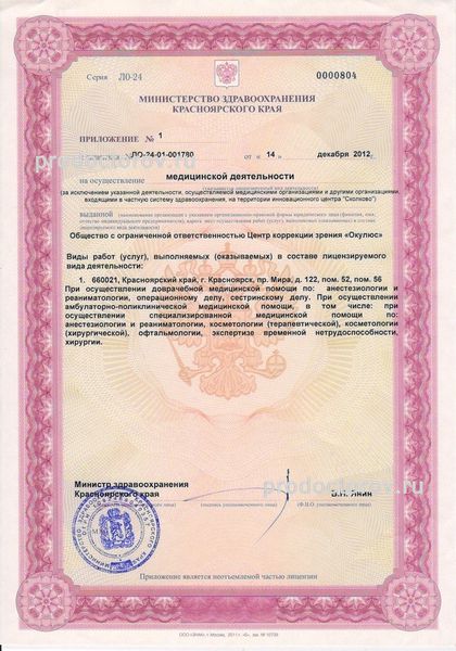 Фото клиники 7