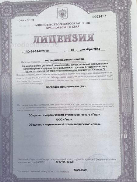 Фото клиники 3