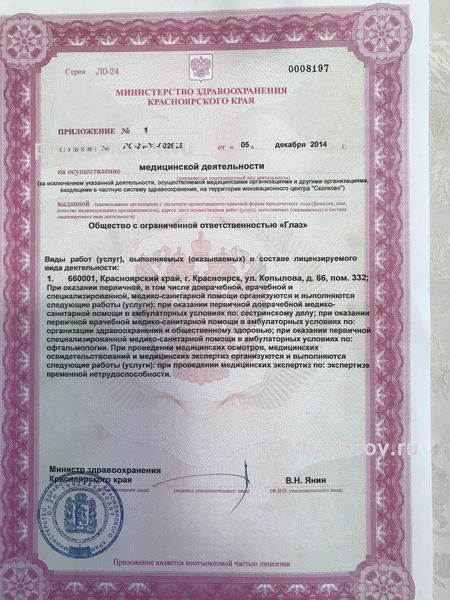 Фото клиники 1