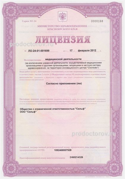 Фото клиники 3