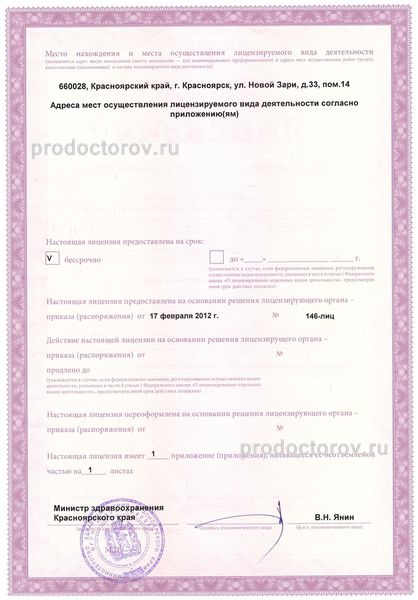 Фото клиники 4
