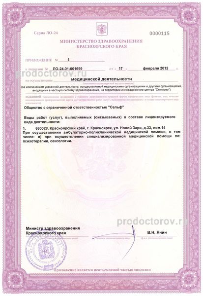 Фото клиники 5
