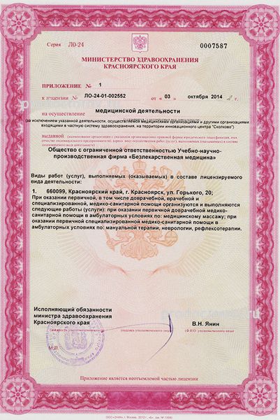 Фото клиники 3