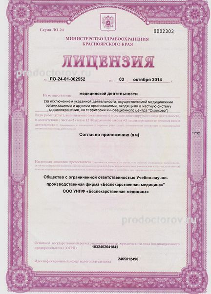 Фото клиники 1