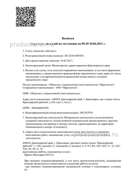 Фото клиники 10