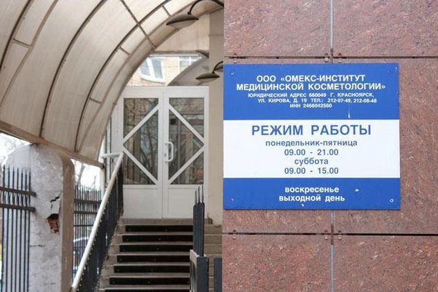 Фото клиники 1