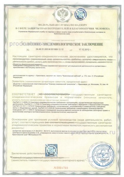 Фото клиники 5