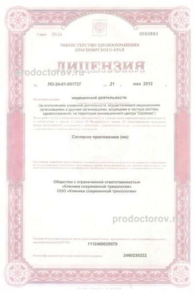Фото клиники 4