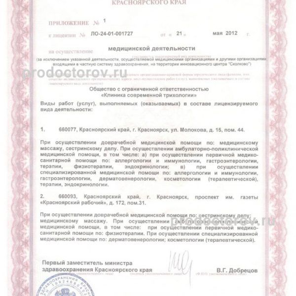 Фото клиники 3