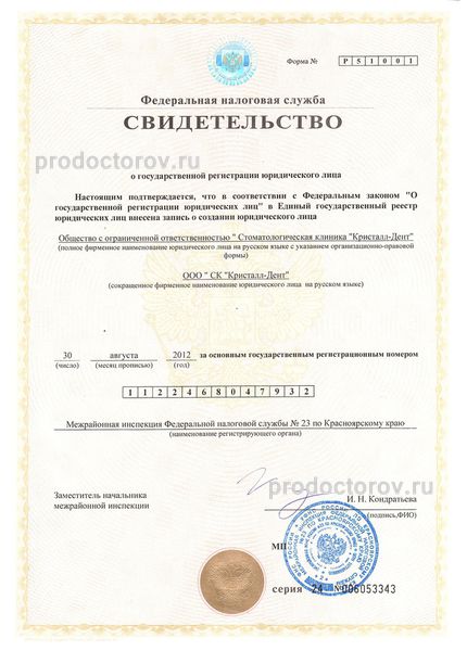 Фото клиники 10