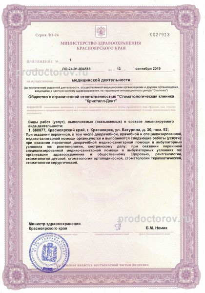 Фото клиники 9