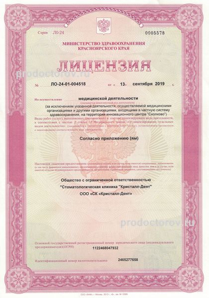 Фото клиники 7