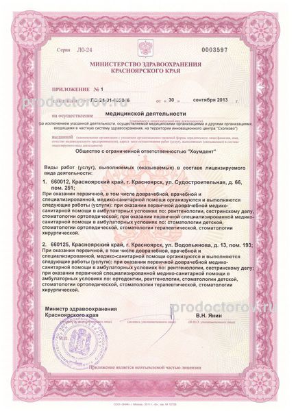 Фото клиники 21