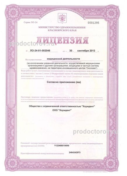 Фото клиники 23