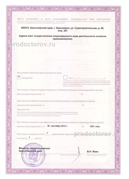 Фото клиники 22