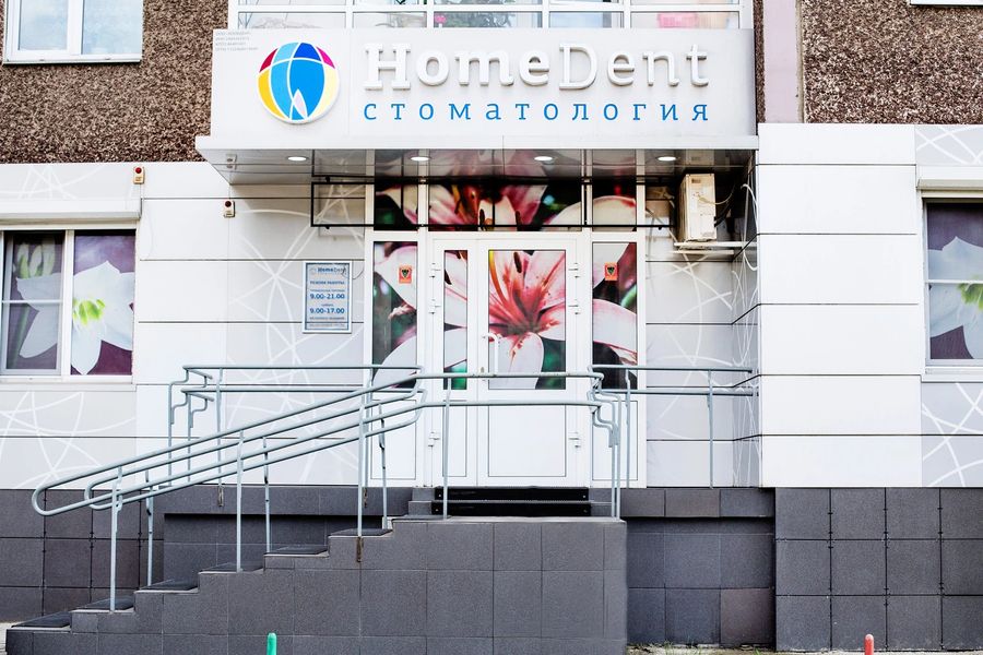 Фото клиники 1