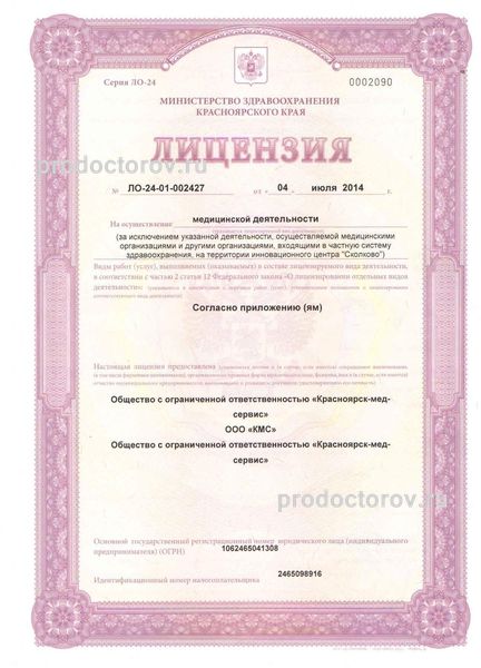 Фото клиники 4