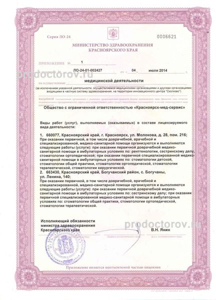 Фото клиники 5