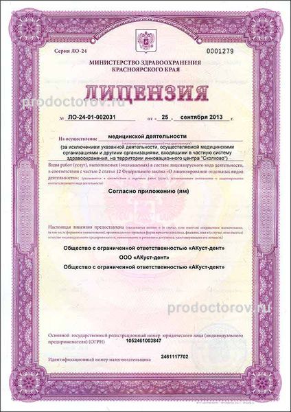 Фото клиники 3