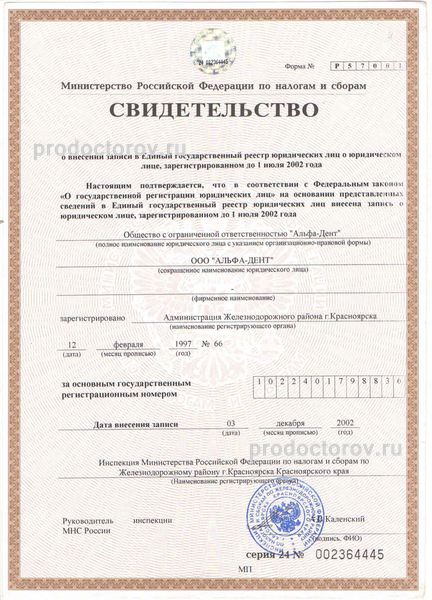 Фото клиники 7