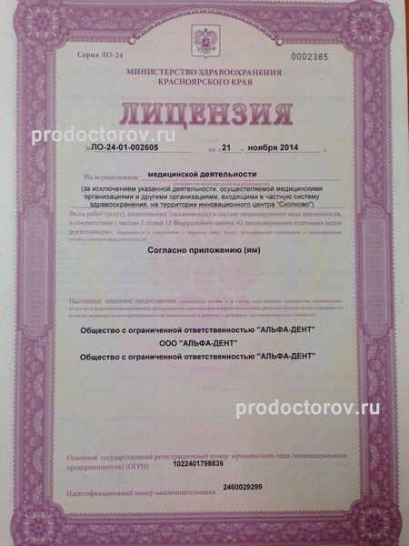 Фото клиники 5