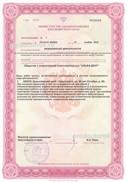 Фото клиники 4