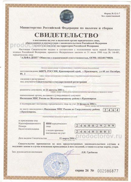 Фото клиники 6