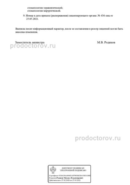 Фото клиники 2