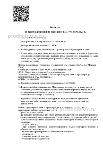 Фото клиники 3