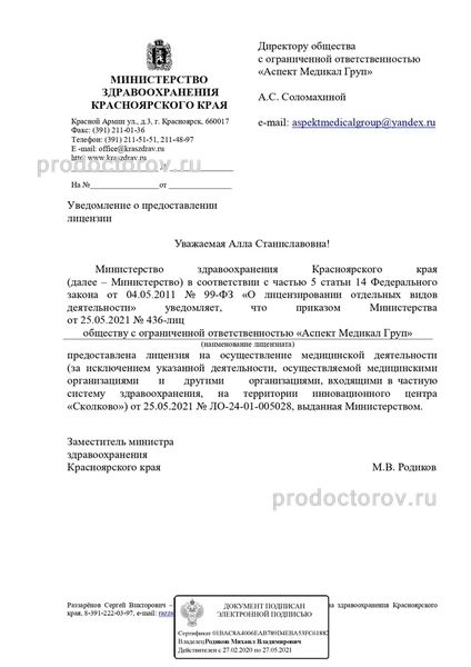 Фото клиники 1