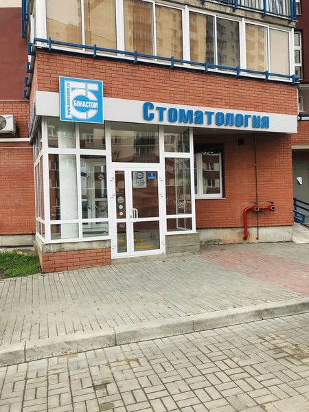 Фото клиники 1