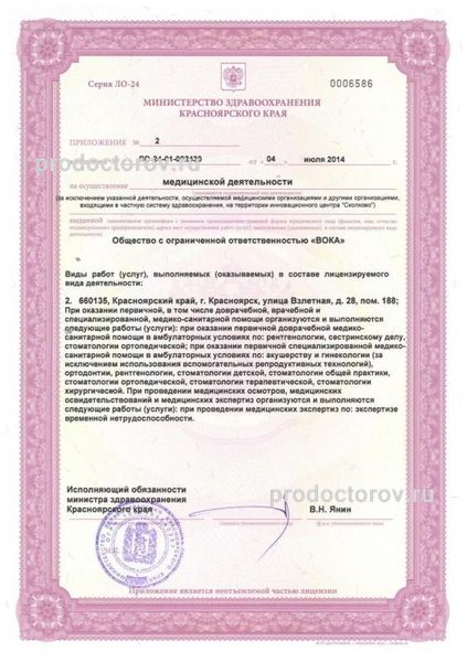 Фото клиники 5