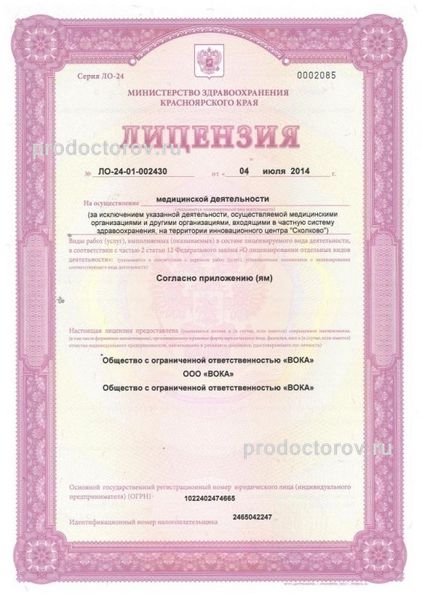 Фото клиники 4