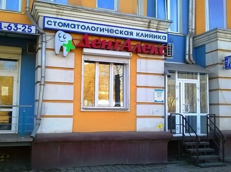 Фото клиники 1