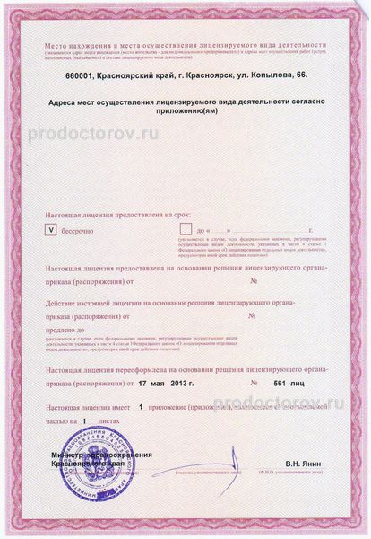 Фото клиники 14