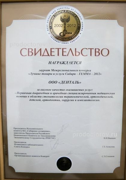 Фото клиники 19