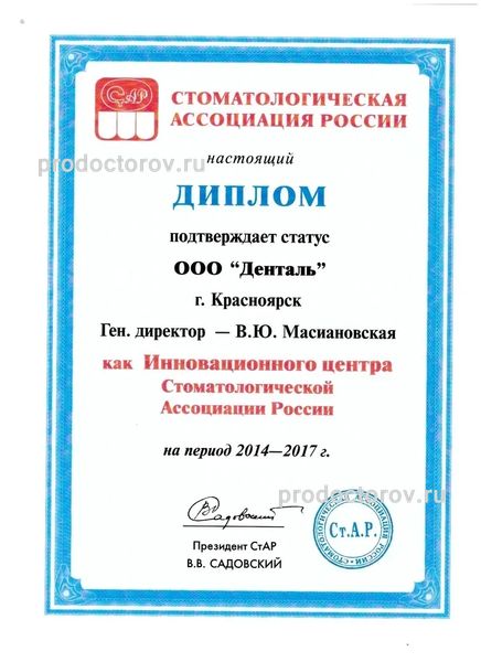 Фото клиники 20