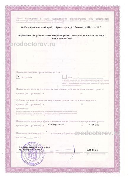 Фото клиники 4